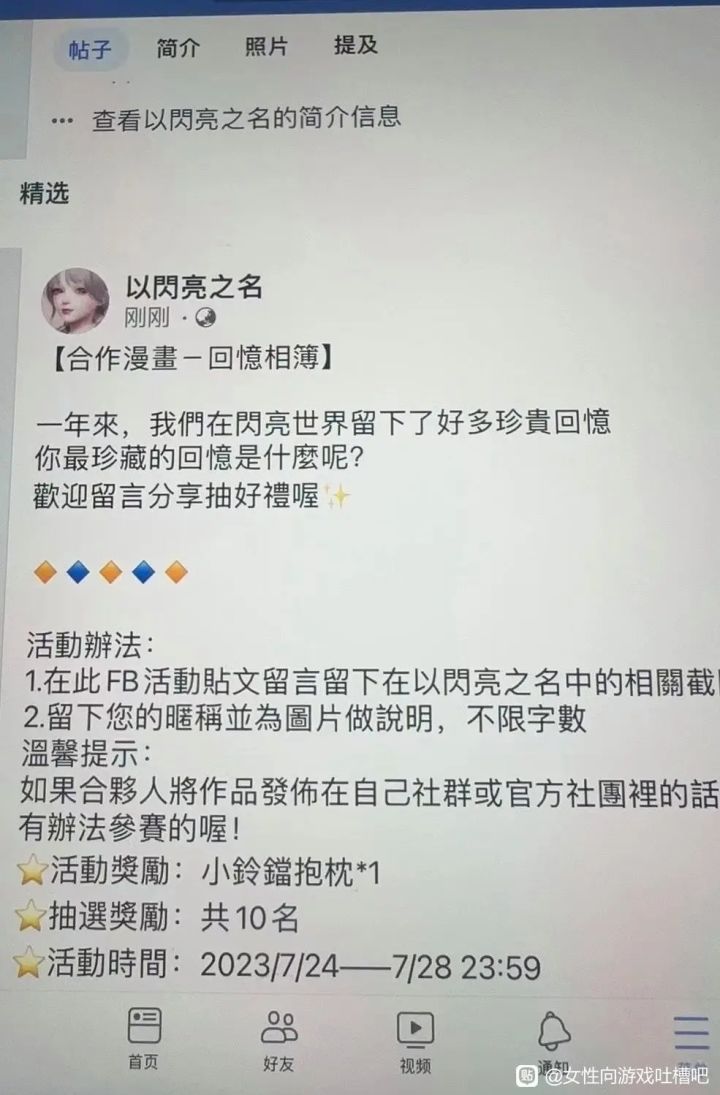 微博限定道歉截图