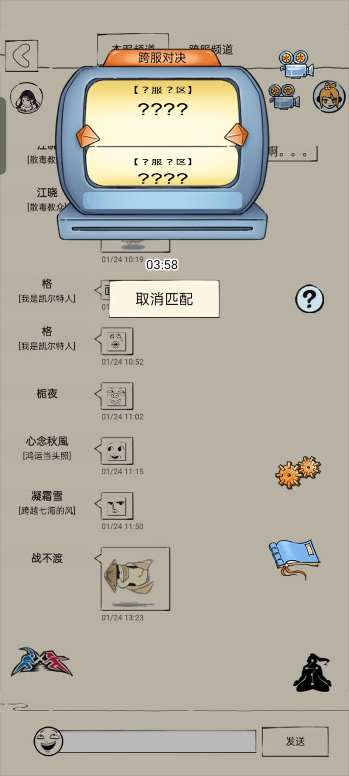 是不是要倒闭了截图