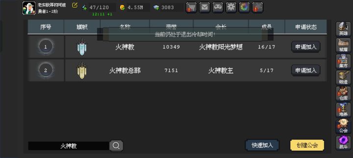 刷完贡献就被踢截图