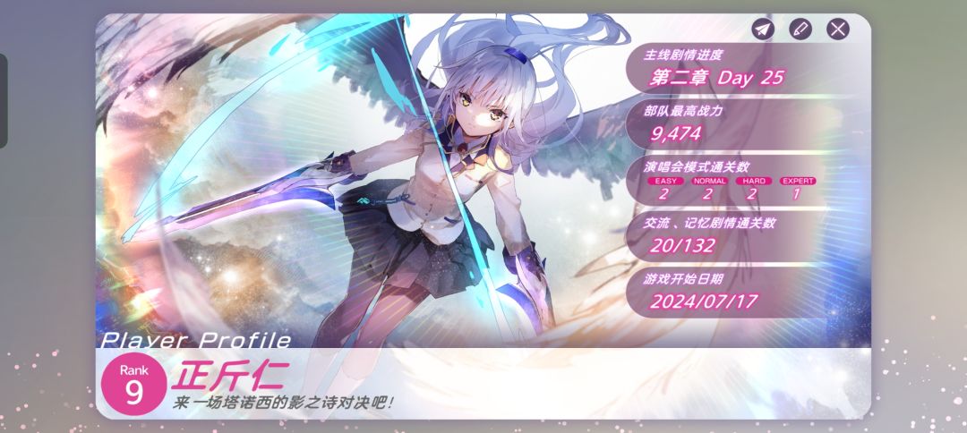 玩了三天的进度，再来个人互助一下呗。 3