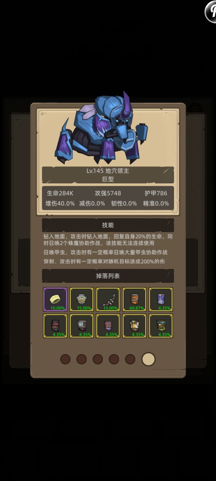 这个怪怎么打啊，满血被秒啊截图