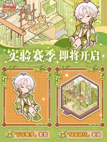 🌱设计师周赛｜「实验赛季」即将开启！