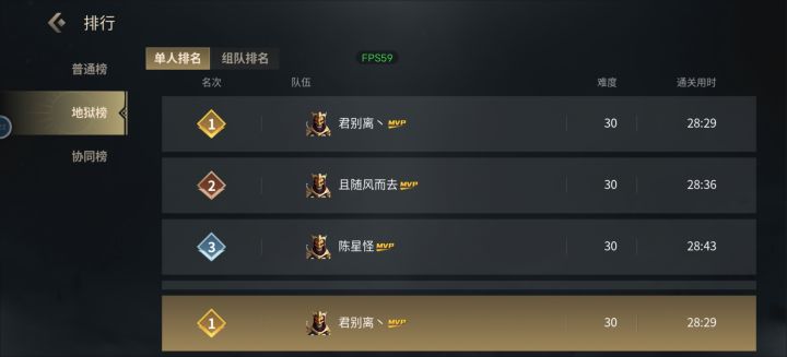 地狱30，有手就行截图