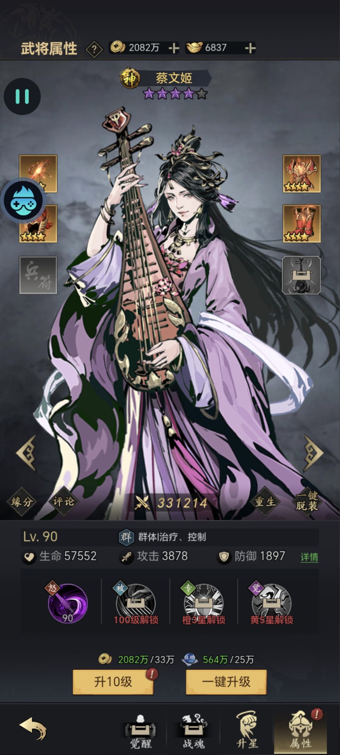 能不能弦者左殇这么好看服了策划衣服真丑 3