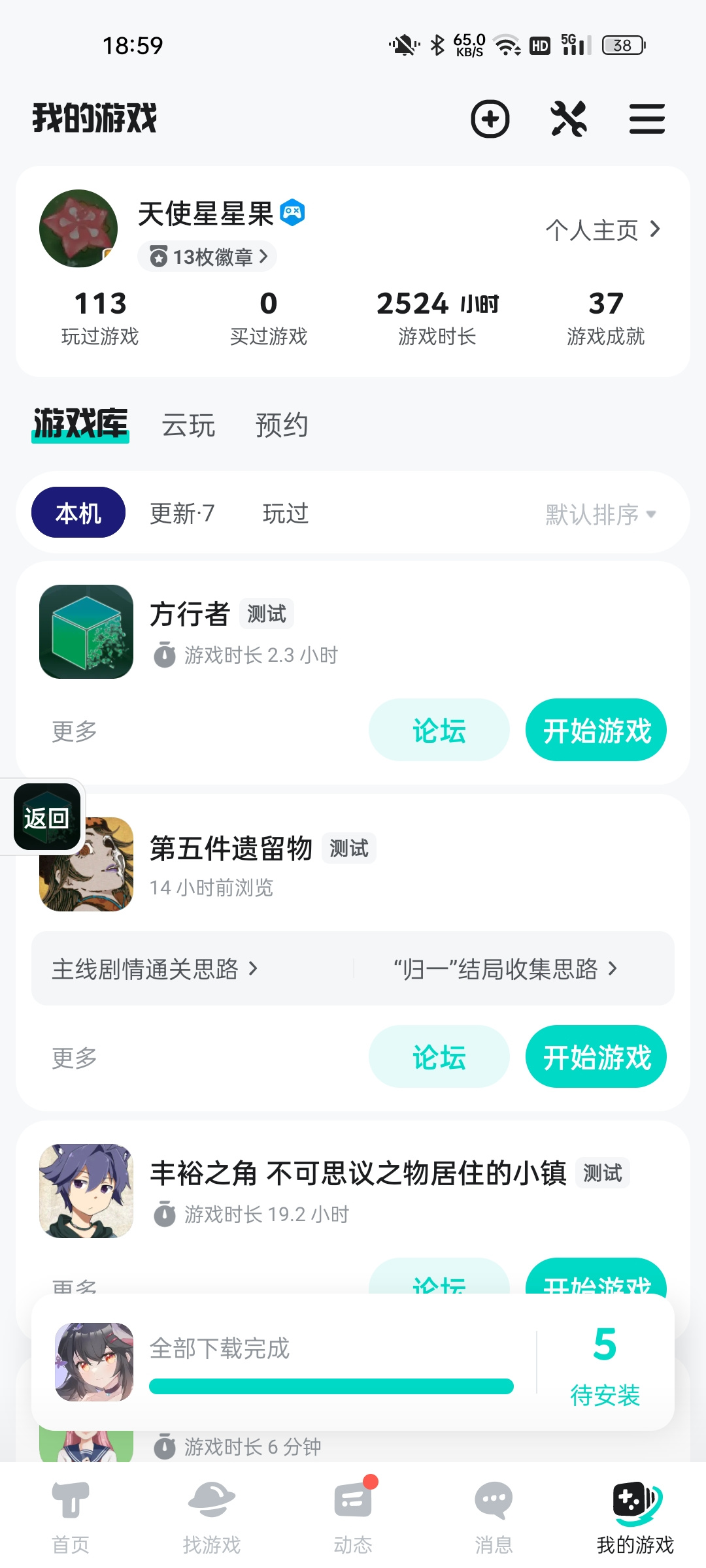TapTap