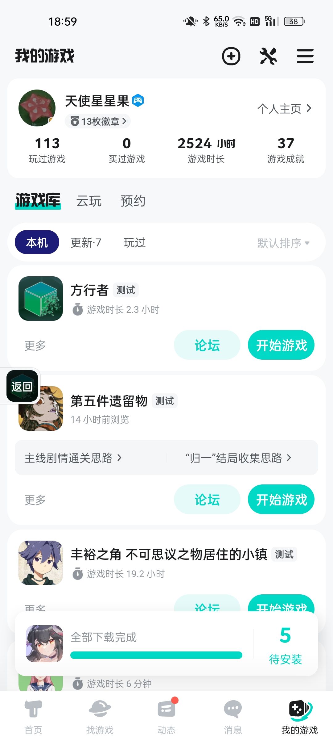 2.3小时通关 2