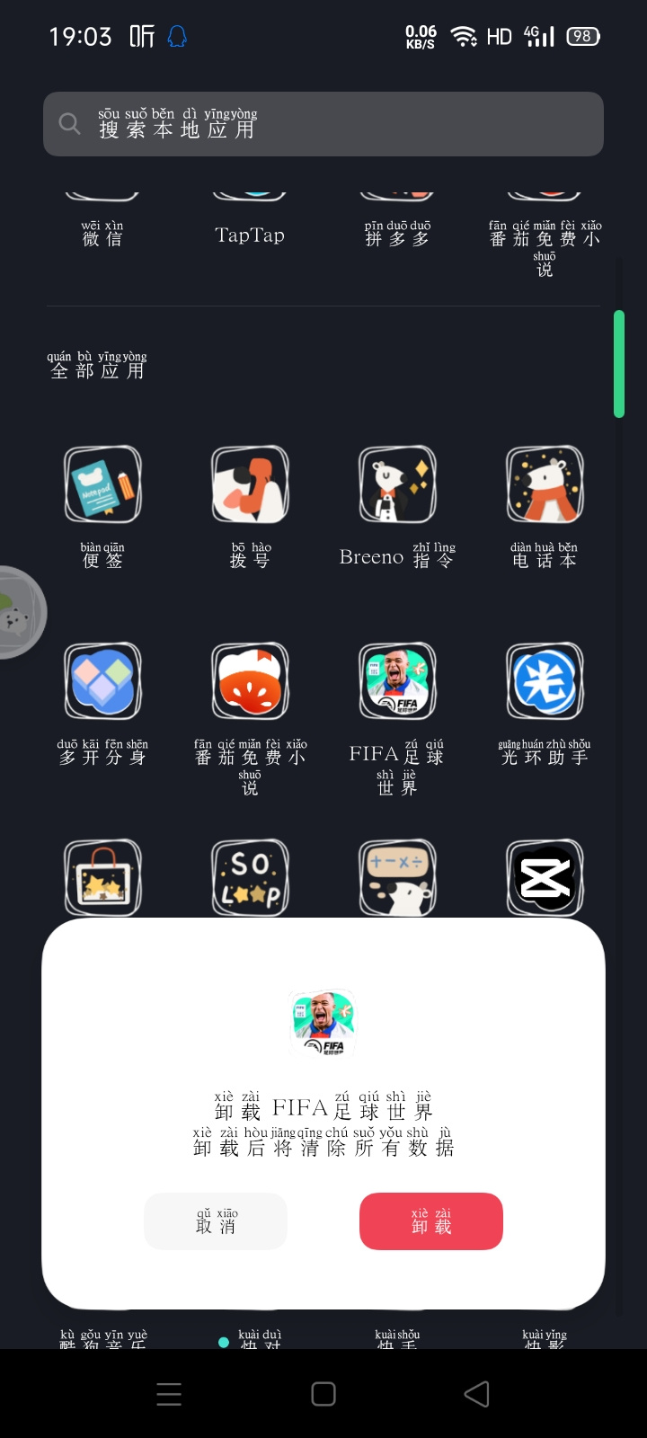 TapTap