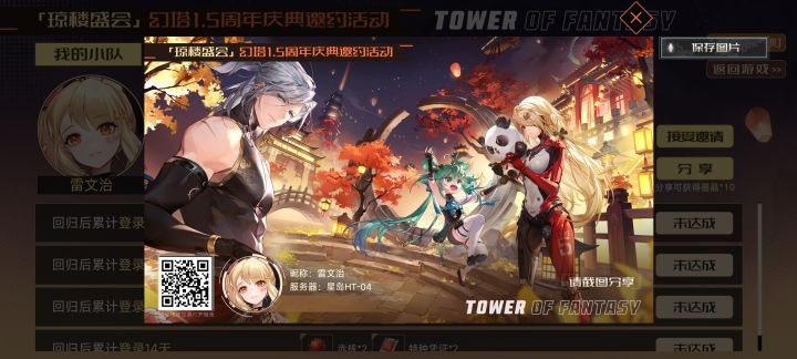 回归，等加入截图