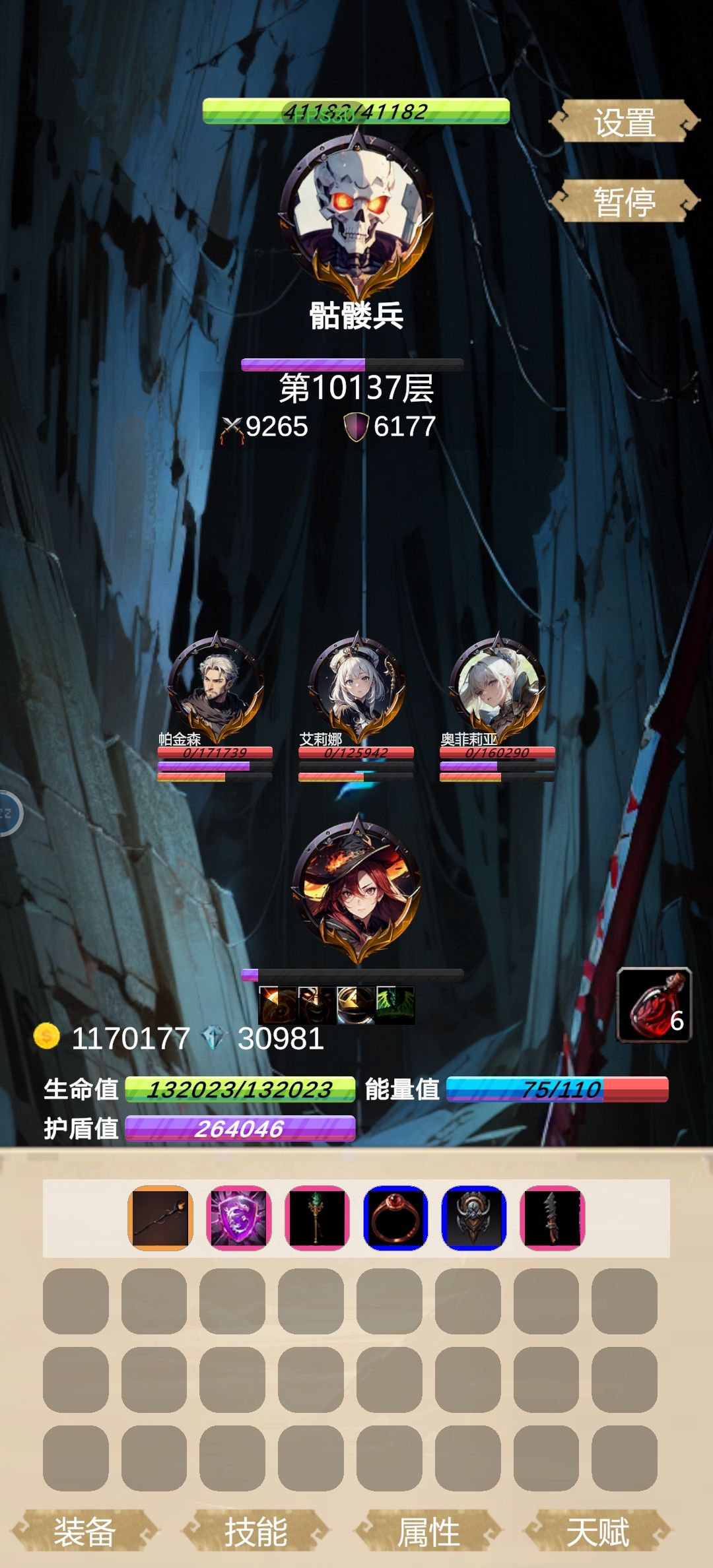 确实，法师刷的又快又远。 3