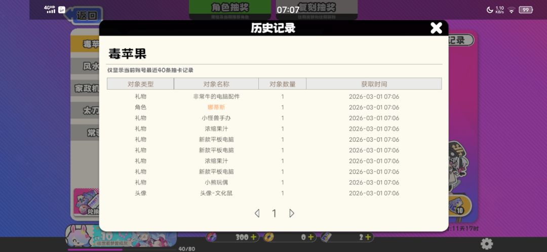 这算运气好还是不好呢? 2