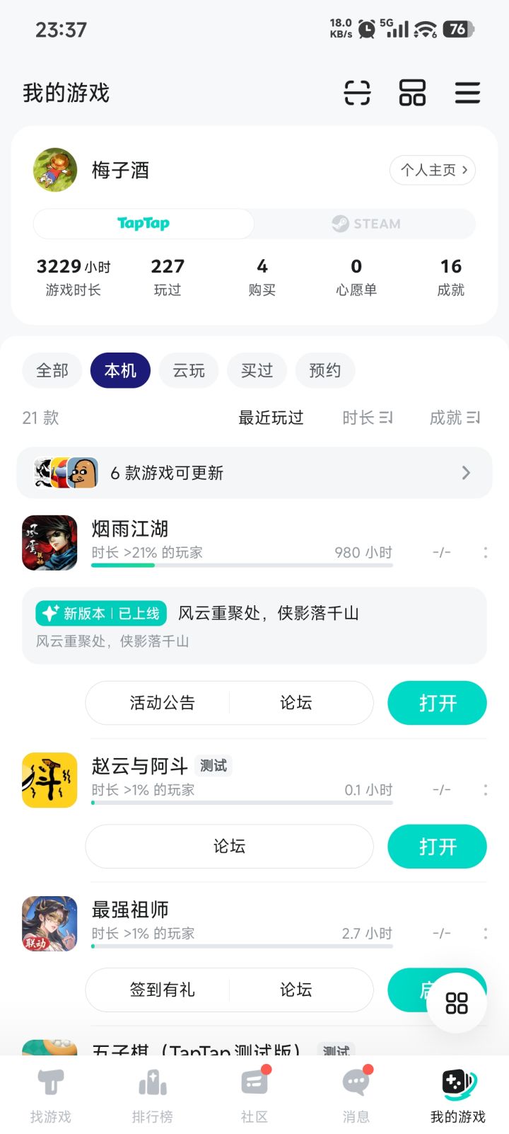 TapTap