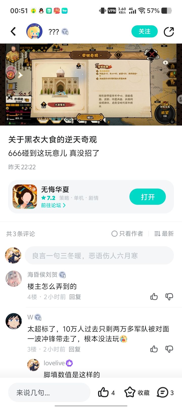 我已经不敢想象蒙古和女真的超模程度了 1