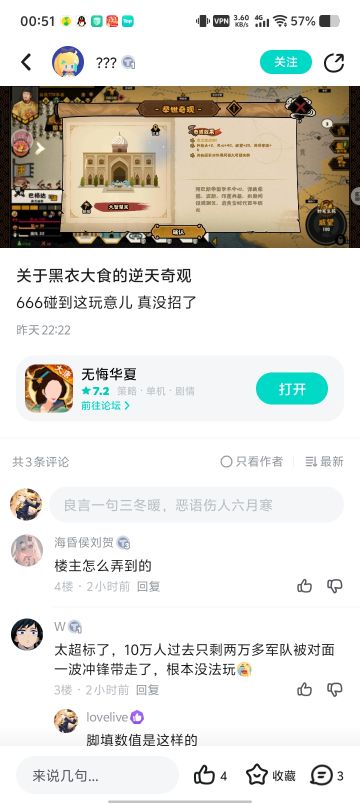 我已经不敢想象蒙古和女真的超模程度了