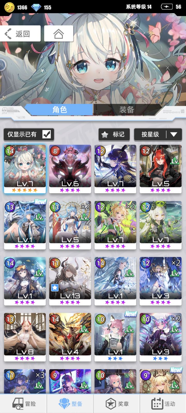 萌新问一下配队截图