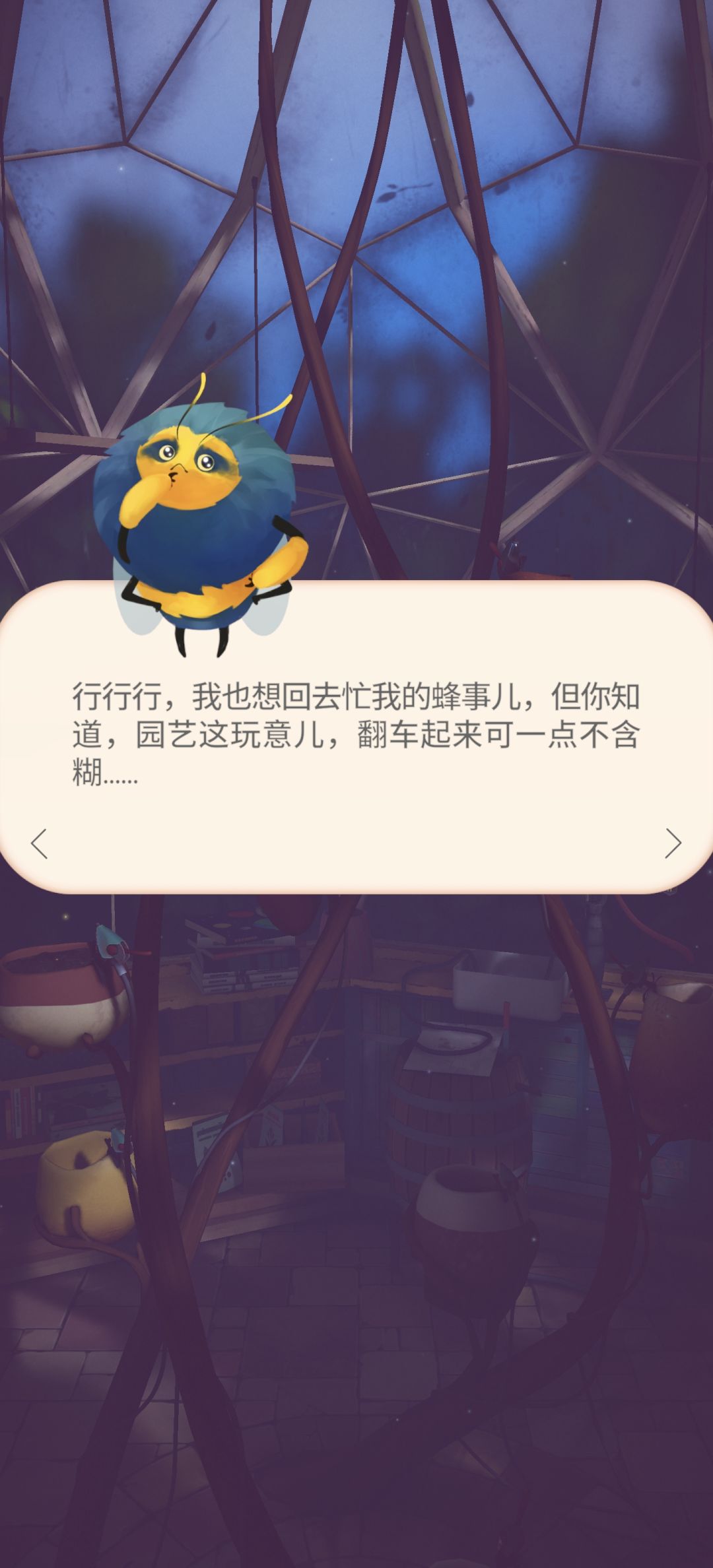 好玩 2
