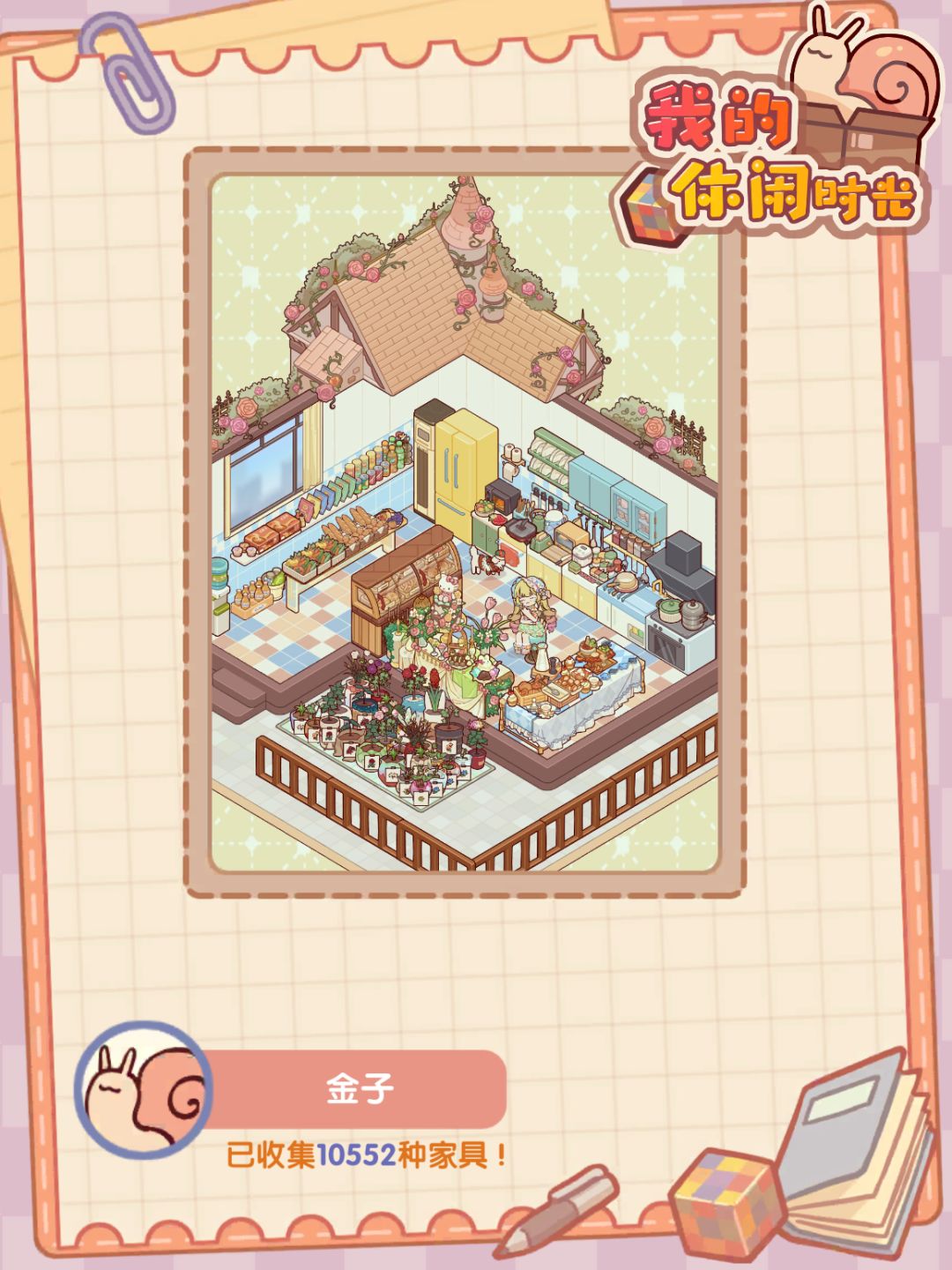欢迎做客~ 2