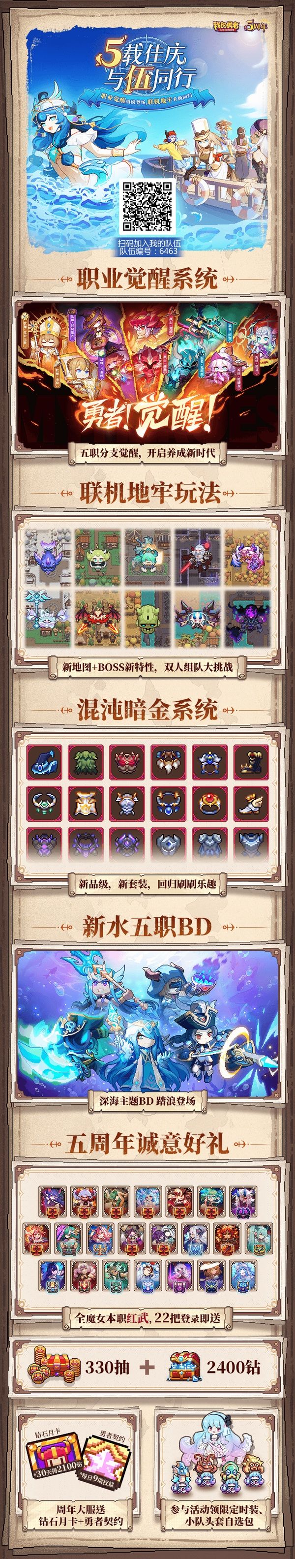 组队 1