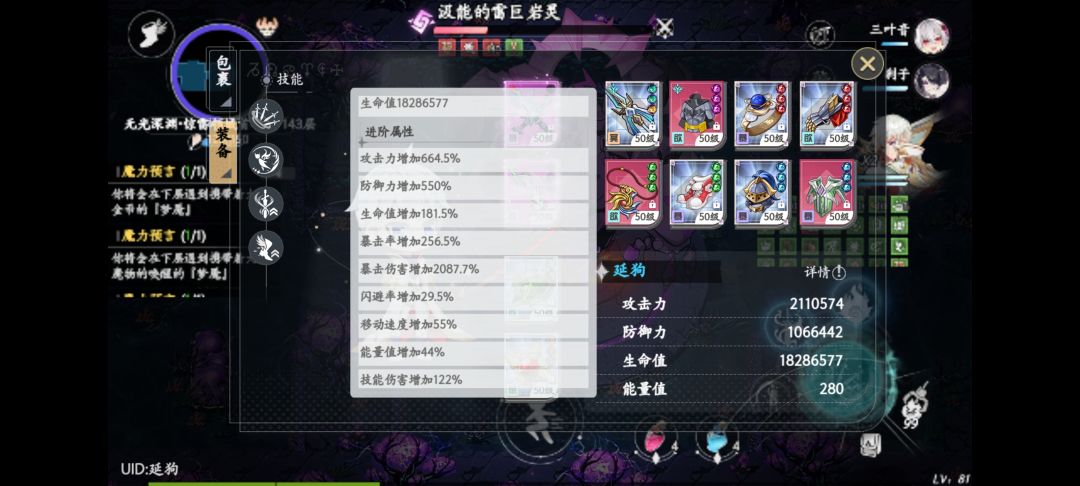 风男总算能玩了 1