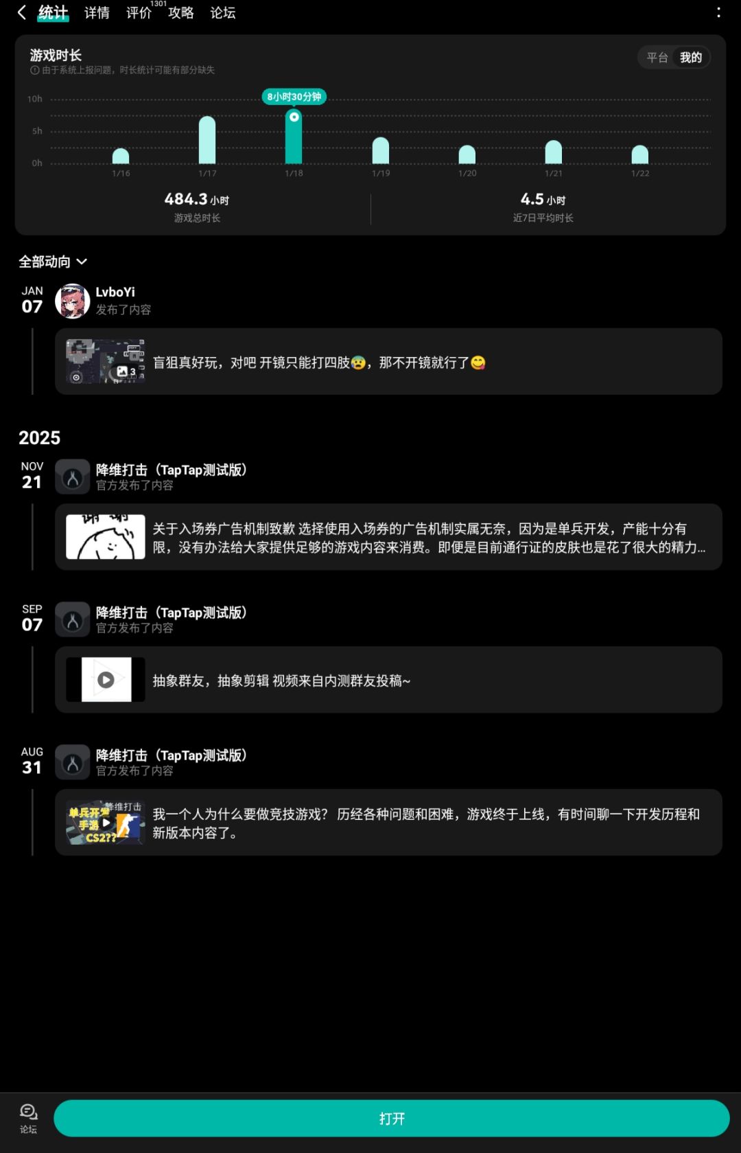 快500小时了 2