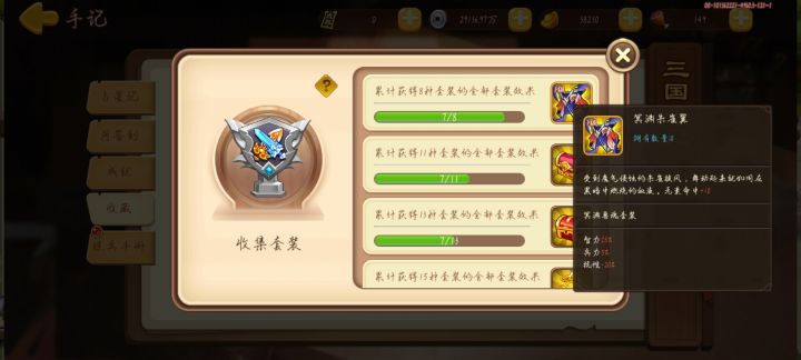 不懂就问截图