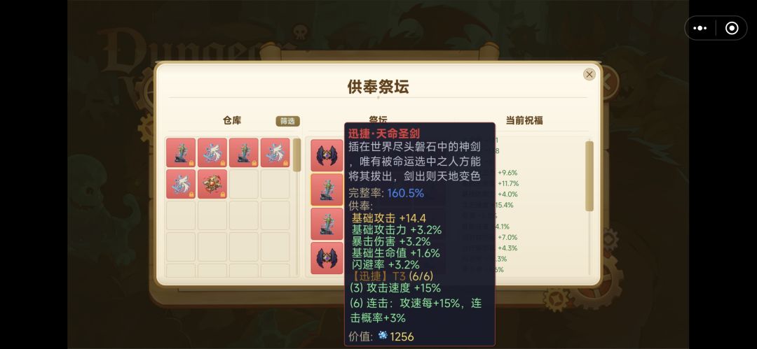 粗略的写个射手攻略 1