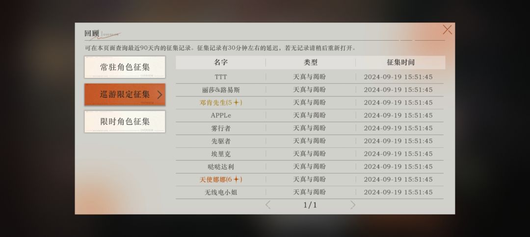 纯新手求大佬帮忙配队 2