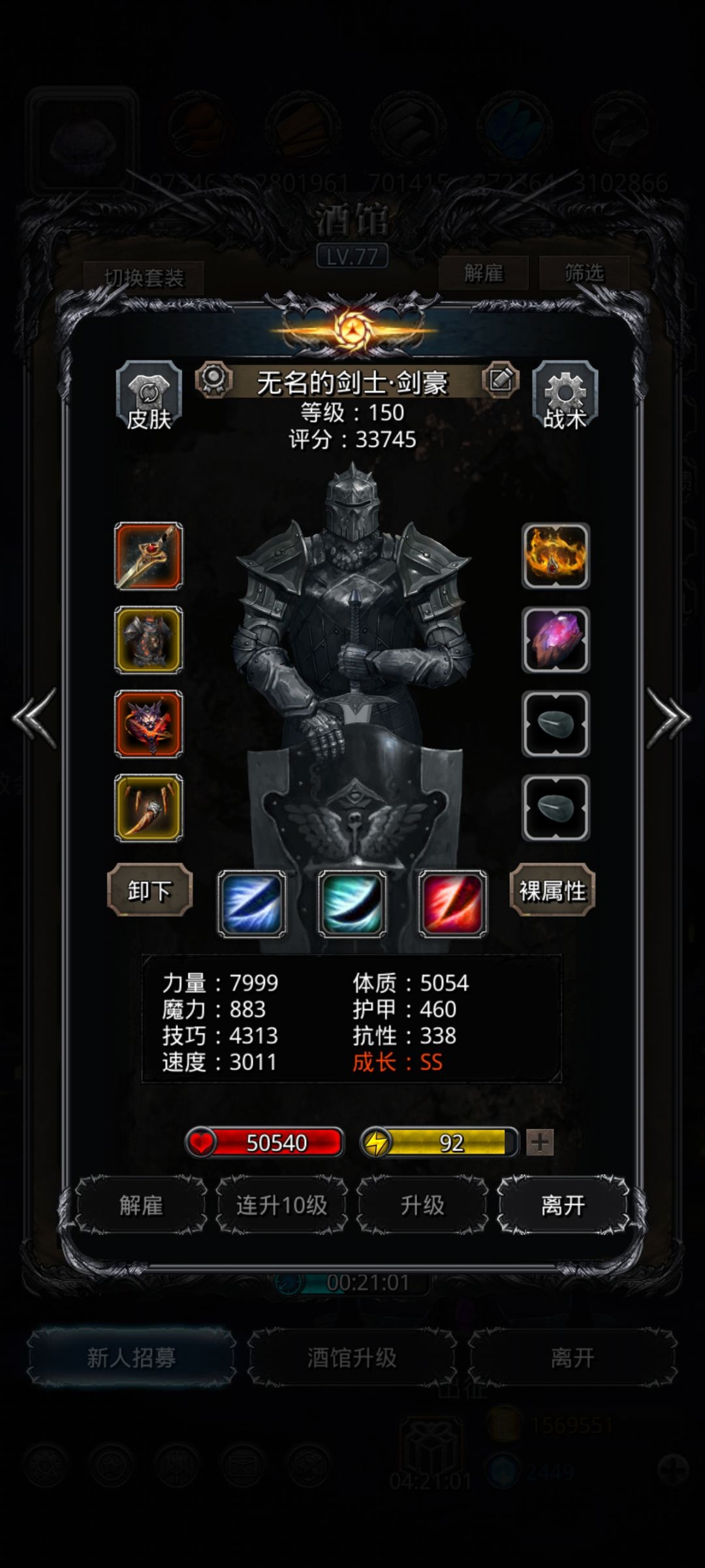地下城堡2黑暗觉醒战力测试7400 3