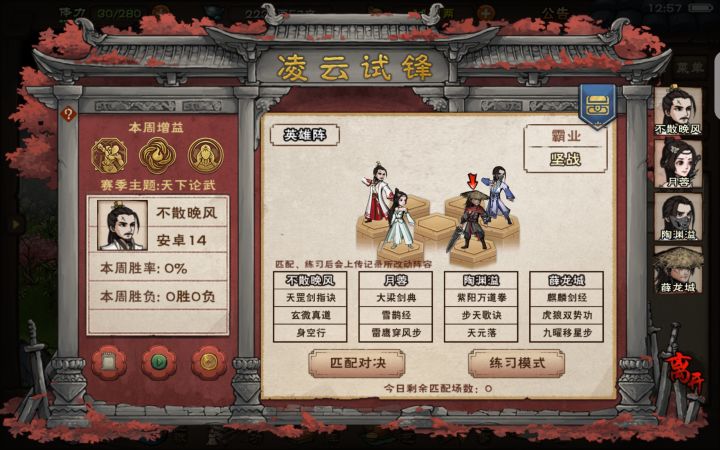 不该选薛龙城截图