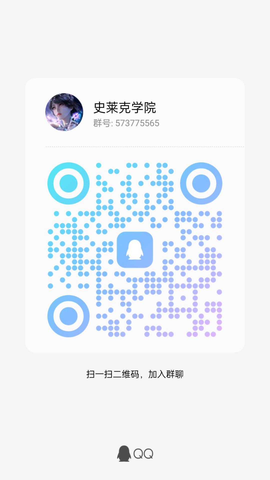 史莱克学院1月31号月首发 2
