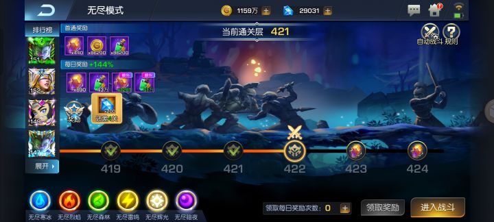 无尽之塔截图