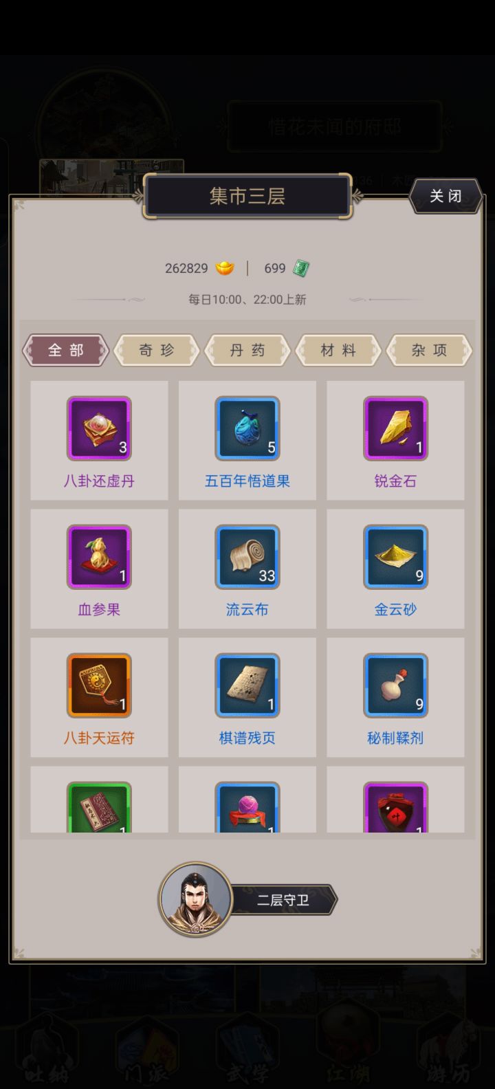 一年了,终于见到八卦福了!截图