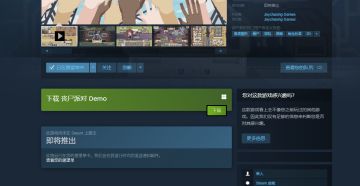 丧尸派对SteamDemo测试已经可以下载试玩啦！！