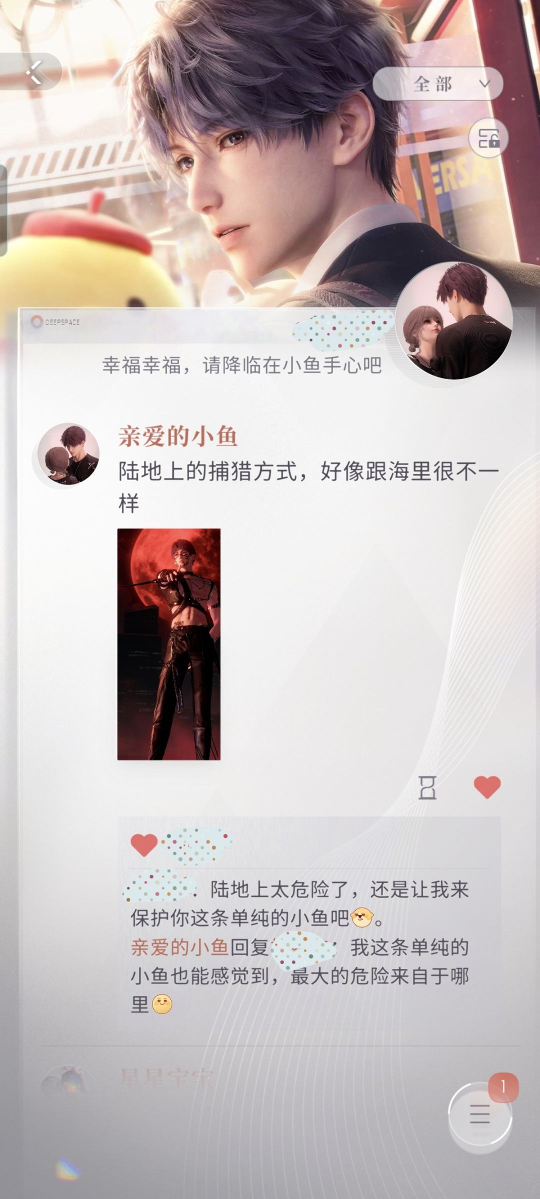 小鱼小鱼我们喜欢你~ 1