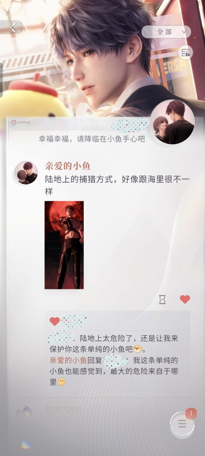 小鱼小鱼我们喜欢你～截图