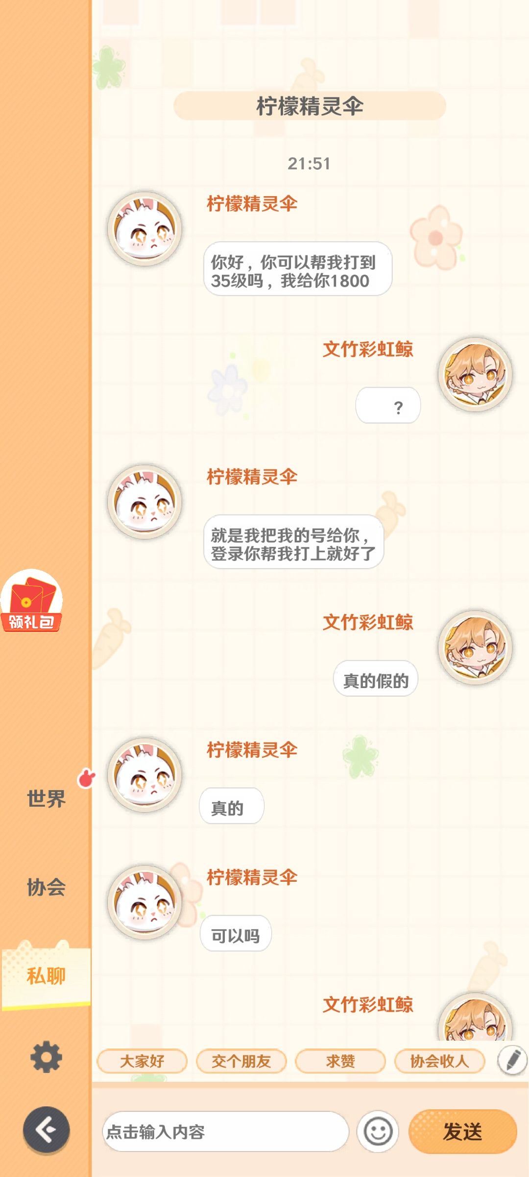 我真不行了 1