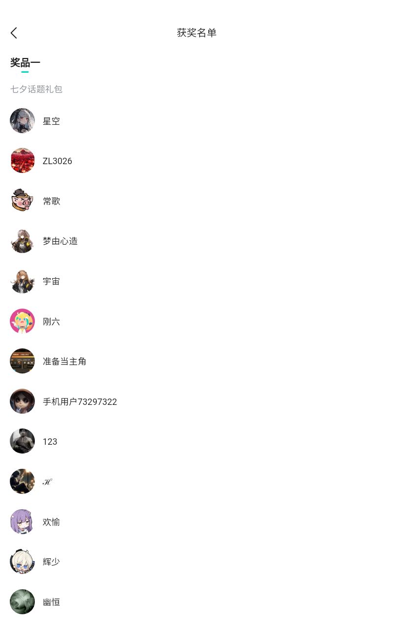 中奖了 2