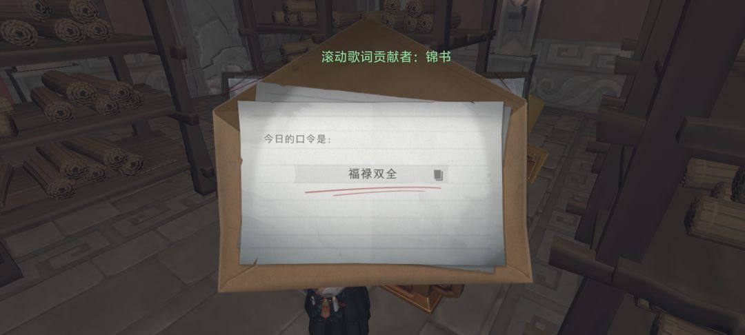 5.29财神口令 2