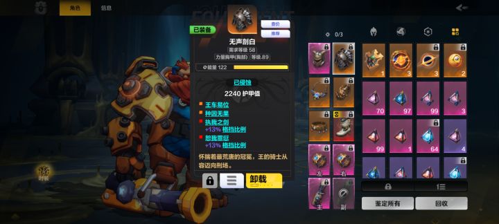 本赛季第一件双瓦截图