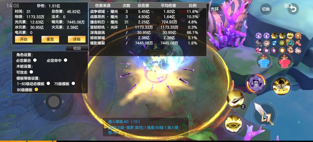 记录一下新伤害,1.5了 1