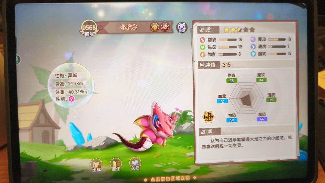 异种不是最低三星吗截图