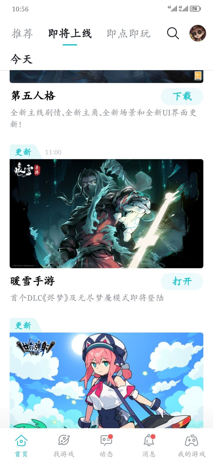 坐等截图