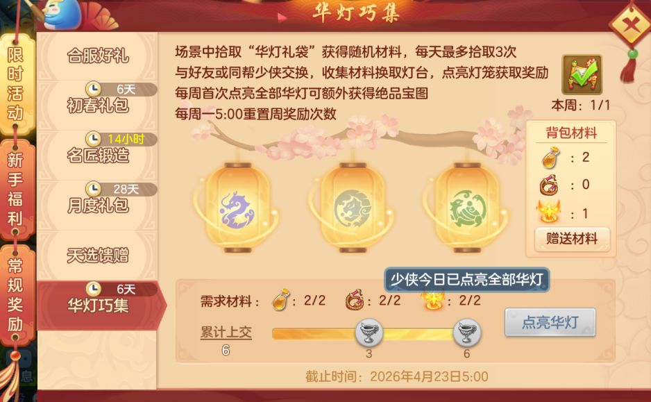 哇！正式合服啦！截图