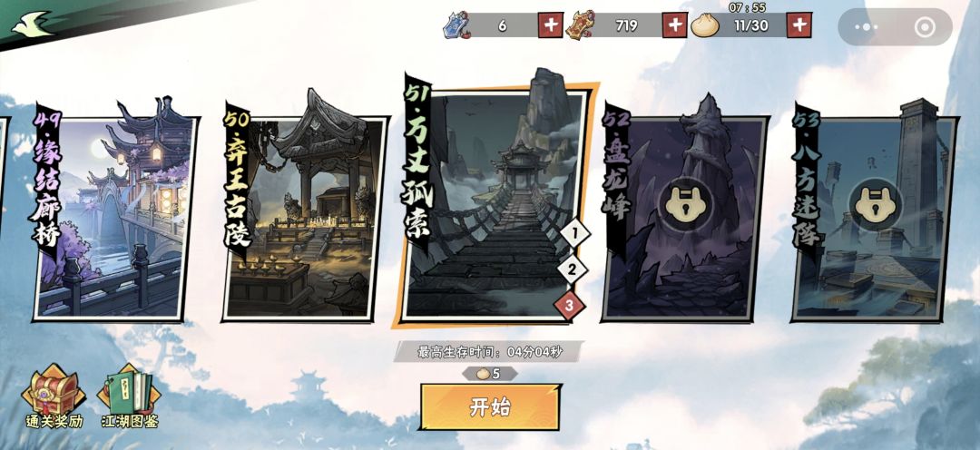 卡51-3 2