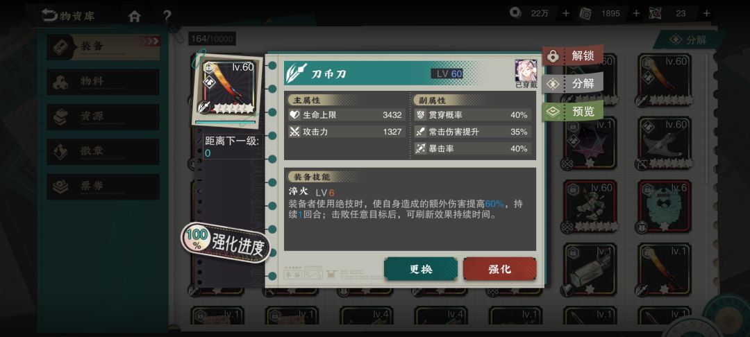 装备都做成这还有刷的必要么 4