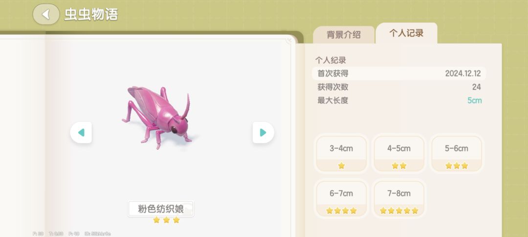 这个粉色纺织娘有点难搞啊😤 1