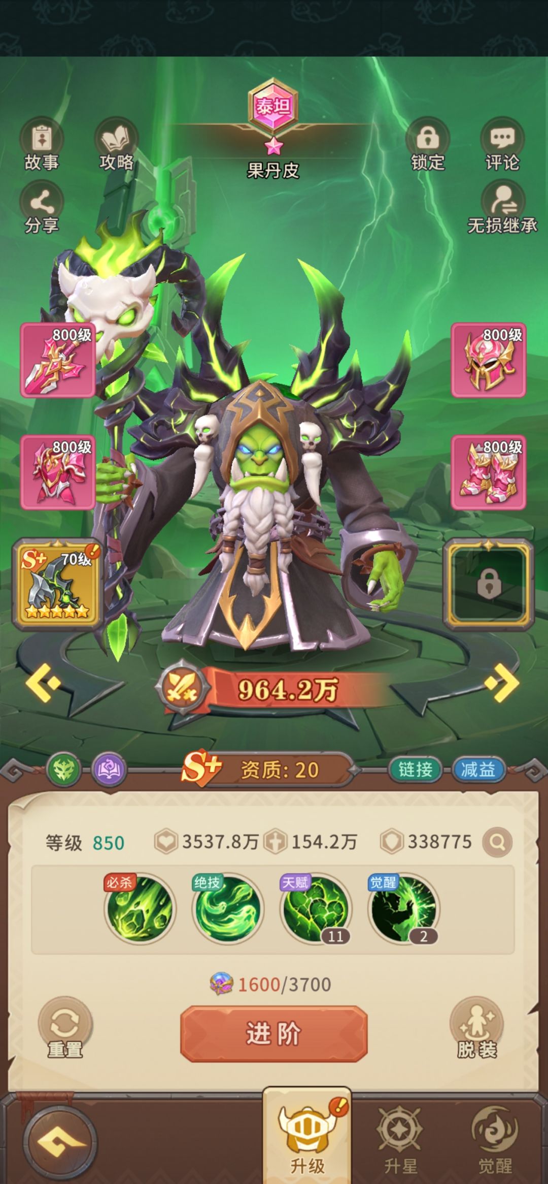 11天6700万，邪能应该是最强的吧 8
