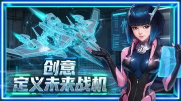 雷霆创想 | 设计赢豪礼！定制你的专属雷霆战机
