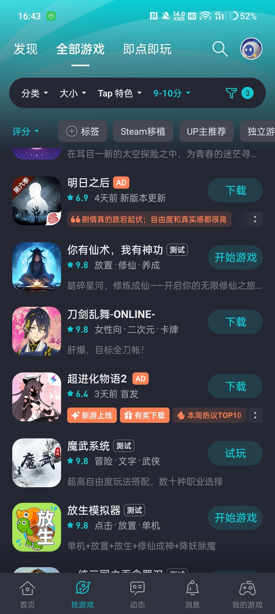 该说不说你游真牛逼 1