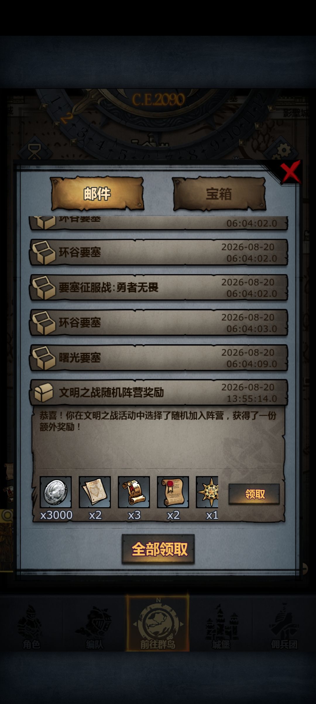 随机进麻虾什么鬼 1
