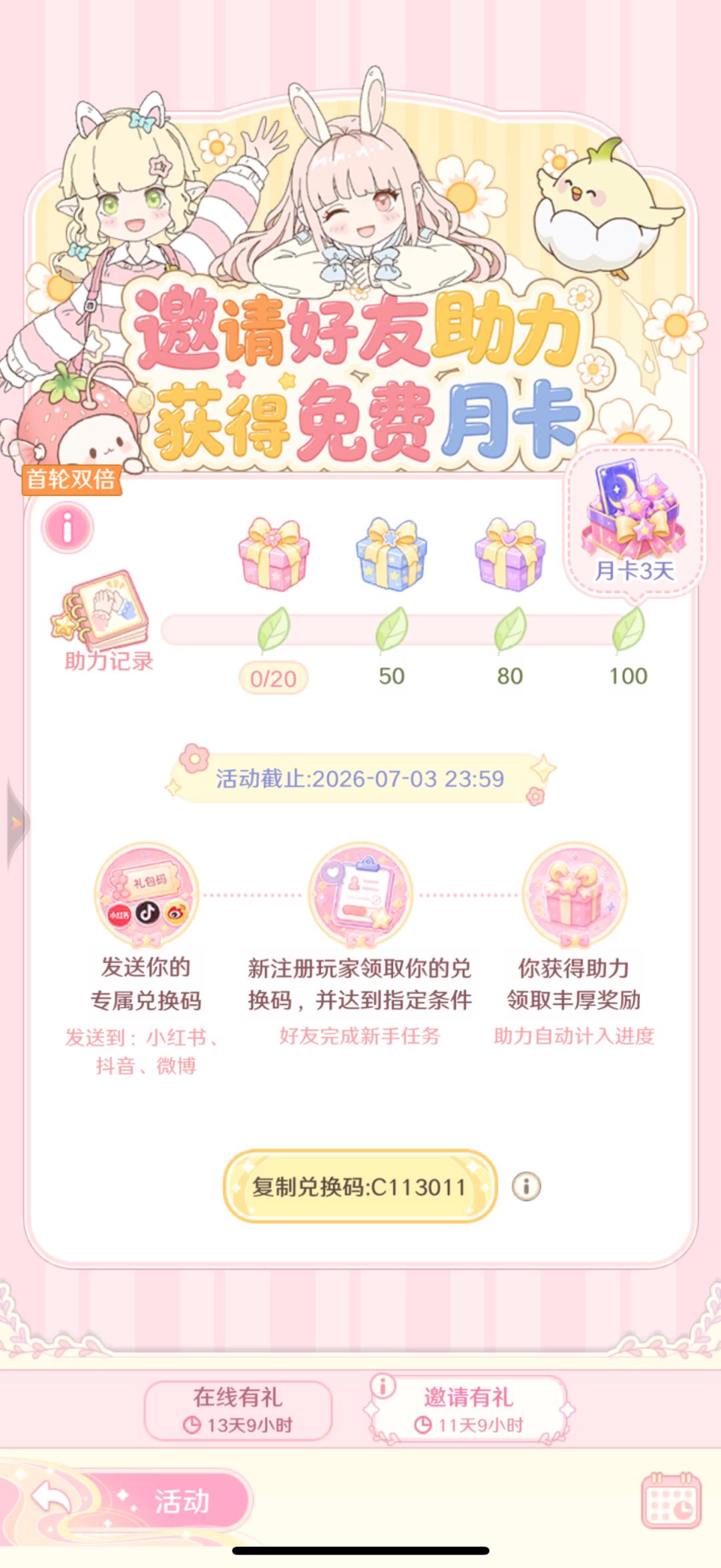 互助宝宝们 1